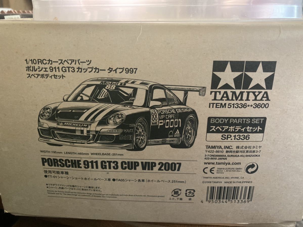 【メーカー公式ショップ】 タミヤ　RC ラジコン　ポルシェ911GT3カップカーCupVIP ホビーラジコン