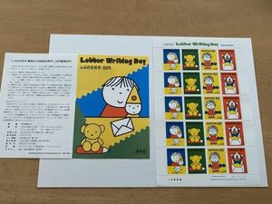 即決　50円切手　切手シート　ふみの日　Letter Writing Day 平成11年　ディックブルーナ　くま　解説書　パンフ