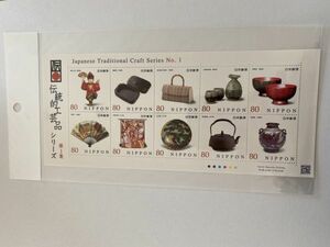 即決　80円切手　切手シート　第２次伝統的工芸品シリーズ第１集　平成24年　2012　