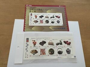 即決　80円切手　切手シート　第２次伝統的工芸品シリーズ第１集　平成24年　2012　解説書　パンフ