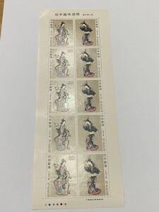 即決　50円切手　切手シート　切手趣味週間　寛文美人図　1978　送料無料