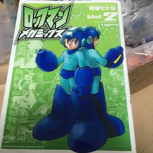 ロックマンメガミックス Vol.2