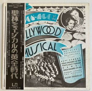 .. мюзикл. желтый золотой времена / записано в Японии LP KI GHX 7 видеть открытие MONO Promo ( белый запись )