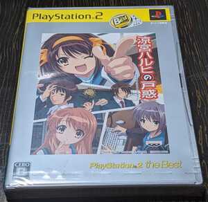 未使用未開封 送料無料 PS2 涼宮ハルヒの戸惑 PlayStation2 the Best プレイステーション2