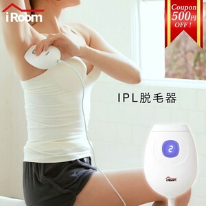 ipl 脱毛器 光 送料無料 光美容器 脱毛機 セット 連続 単発 ムダ毛処理 家庭用脱毛器 家庭用脱毛 全身脱毛 コンパクト