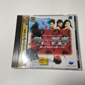 【レア 希少】犯行写真 セガサターン 縛られた写真たちのみたモノは? SEGA SEGA SATURN