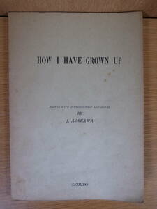 バートランド・ラッセル How I have grown up 信条を求めて 浅川淳 成美堂 昭和37年 10版 B.Russell ほとんどのページに書込あり