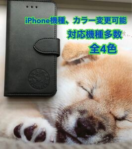 犬　スマホケース　iPhoneケース　iPhone5/5s/6.6s/7.8.SE2/SE3/X.Xs/XR/11.12.13全種