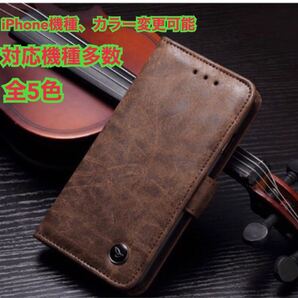 本革 手帳型 スマホケース オシャレ シンプル レザー 全5色 iPhone6.6s/7.8/X.Xs/XR/SE2/SE3