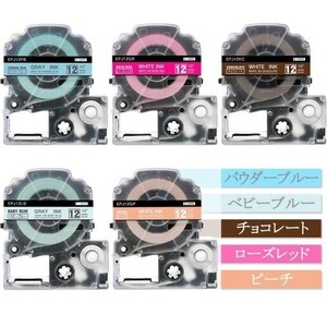 【新品】マスキングテープ キングジム テプラPRO カートリッジ 12mm 5個セット テプラ
