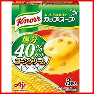 味の素クノールカップスープコーンクリーム塩分40%カット 18.2g×3袋×10箱