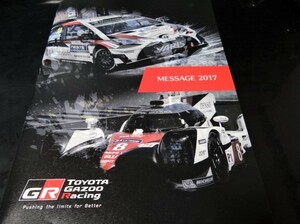 TOYOTA GAZOO RACING トヨタ　ガズーレーシング　歩み　MESSAGE 2017