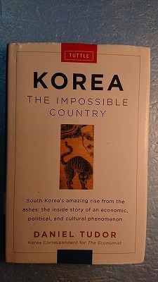 英語韓国「Korea:The Impossible Country韓国:ありえない国」Daniel Tudor著 Tuttle 2012年