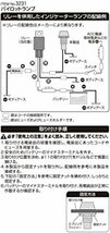 エーモン(amon) パイロットランプ DC12V・60mA 発光色:グリーン(バルブ球) 3231_画像4