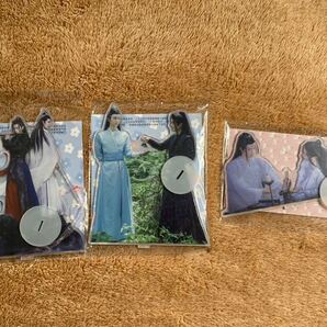 新品未開封 3個セット 中国人気ドラマ 魔道祖師『陳情令』肖戦 王一博 飾り用 アクリルスタンド 即決 送料無料