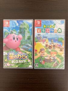 【送料込】新品 未開封 Switch 星のカービィ ディスカバリー あつまれ どうぶつの森 2本セット 任天堂