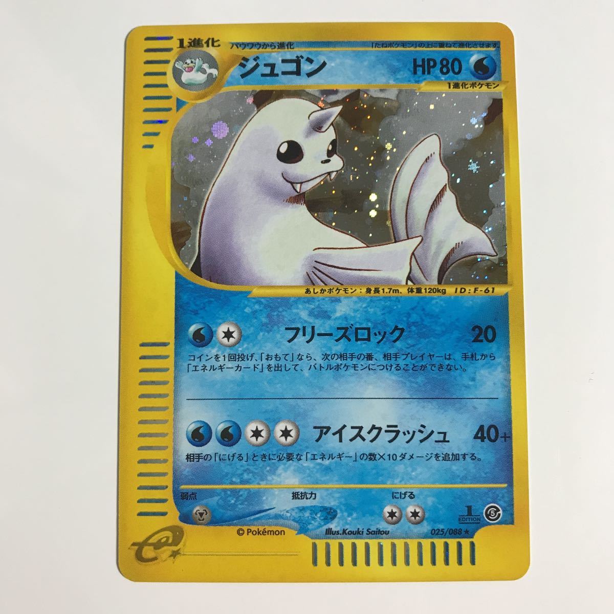 グリーン系最新な ポケモンカード わるいシリーズ２４枚 ジュゴン ポケモンカードゲーム トレーディングカードグリーン系 15 412 Eur Artec Fr