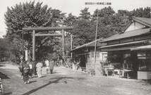 ☆◎【小田原】◎【報徳二宮神社】社殿　一の鳥居前　2枚セット ◇戦前絵葉書◇神奈川懸◇_画像2