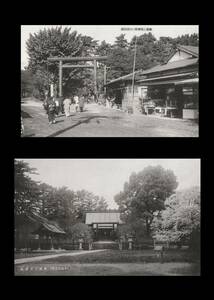 ☆◎【小田原】◎【報徳二宮神社】社殿　一の鳥居前　2枚セット ◇戦前絵葉書◇神奈川懸◇