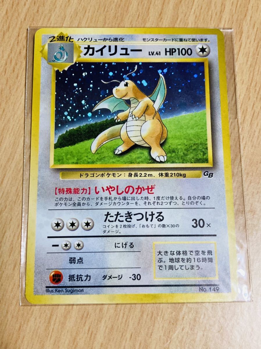 未開封 新品 レア ポケモンカード GB 特典 初版 貴重 マーク キラ 旧