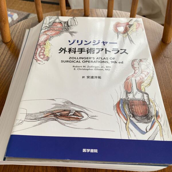 ゾリンジャー外科手術アトラス/Robert M.ZollingerJr.,E.ChristopherEllison 裁断済み