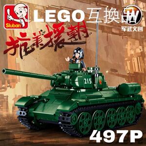 LEGO互換品 497pcs 戦車セット