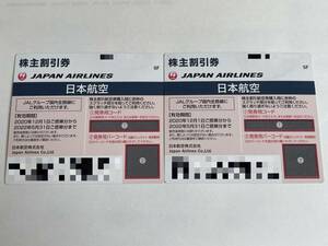 日本航空 JAL 株主優待券 有効期限2022年05月31日迄 コード通知のみ 送料無料 1～2枚