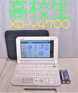 高校推奨モデル●電子辞書 XD-Y4700 (AZ-Y4700edu) ケース付き XD-Y4800同等●A98pt