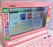 高校生モデル●電子辞書 XD-G4800PK 大学受験TOEIC英検●A93pt_画像8