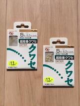 ☆ 1.2mハリス付！オカメ・うどん用！！　(オーナー) 　超段差クワセ　金　鈎5号　ハリス0.3号　2パックセット　税込定価660円_画像1