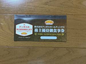 [....] тонн pohs HD пригласительный билет 8,000 иен минут ( бесплатная доставка )