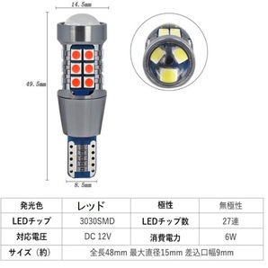 T15 T16 27連 レッド 超爆光 車検対応 拡散レンズ付き バックランプ 4個セットの画像2