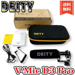 【美品】Deity V-Mic D3 Pro　マイクロフォン
