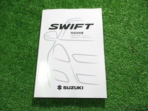 Q7130IS スズキ スイフト 純正 取扱説明書 オーナーズマニュアル 2011年1月版