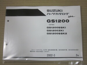 廃版商品！在庫1点のみ！ 送無新品 スズキ純正 正規品 パーツカタログ GS1200 GV78A パーツリスト GS1200SSK1 GS1200ZK1 GS1200SSK2 パーツ