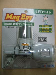 送料無料 ゆうパケットプラス 新品 MagBoy LED 発電ライト マグボーイ グレー色 MLC-1 LED ブロックダイナモ 灰色　①