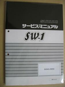  waste version commodity! stock only! click post free shipping new goods Suzuki original regular goods Suzuki SW-1 NJ45A service manual service book SUZUKI