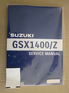送料無料 クリックポスト 新品 スズキ純正 GSX1400 サービスマニュアル 正規品 スズキ SUZUKI GY71A GSX1400K1～K7　整備書