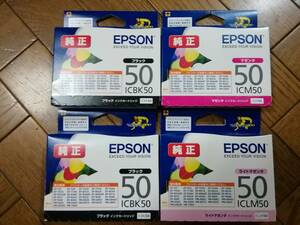 【EPSON 純正インク】 エプソン ICBK50×2個・ICM50×1個・ICLM50×1個 合計４個セット 10円スタート 送料：全国一律210円