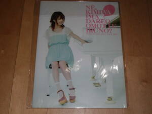 ツアーパンフレット//藤田麻衣子/LIVE TOUR 2012 NE KIMIWA IMA DAREO OMOTTE IRUNO?/