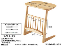 東谷 ヘンリー ワイドサイドテーブル 幅55cm マガジンラック付 ナチュラル ベージュ 机 HOT-635NA あずまや メーカー直送 送料無料_画像2