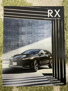 レクサス RX カタログ RX450hL RX450h RX300 2020年7月版 新品！LEXUS RX450hL RX450h RX300 カタログ 新品！