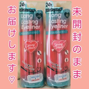 新品 ブラウン ペンシルアイライナー 2本 スプリングハート