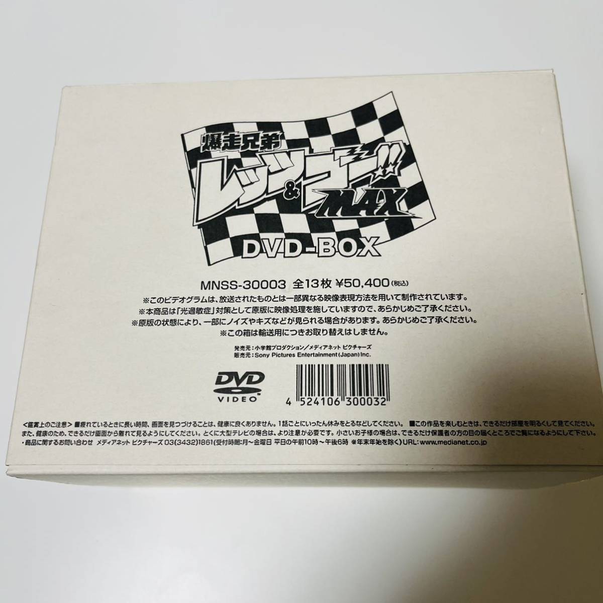 ヤフオク! -爆走兄弟 レッツ ゴー dvdの中古品・新品・未使用品一覧