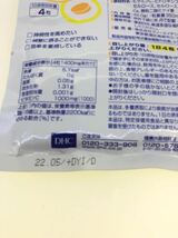DHC 持続型ビタミンBミックス 30日分 賞味期限22.06 未開封　_画像5