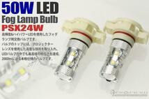 プジョー 207 （50w）PSX24W LEDフォグバルブ 12V 送料無料_画像1