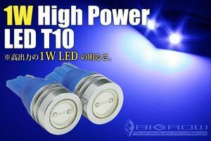 LED T10 1w 青 デミオ DE系 ナンバー灯 2球set（送料無料）