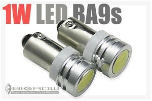 LED BA9s(G14) 1W ハイエース 100系 LEDルームランプ等（送料無料）