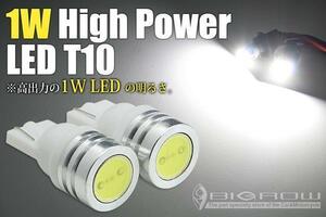 LED T10 1w 白 ハリアー 30・65系 LEDナンバー灯 2球set（送料無料）
