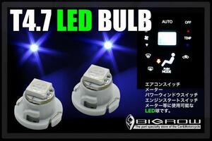 LED T4.7（ブルー）青 アルファード(20系) メーター球（送料無料）